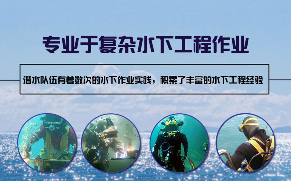 富裕县水下打捞施工案例
